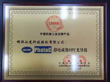 有機光導鼓及其相關產品的技術開發與產業化應用